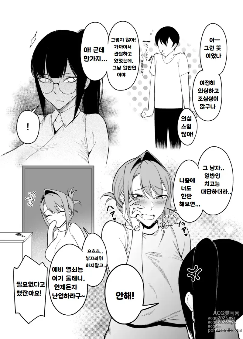 Page 8 of doujinshi 이웃은 어둠 조직에게 육체개조된 정의전대 멤버였습니다4