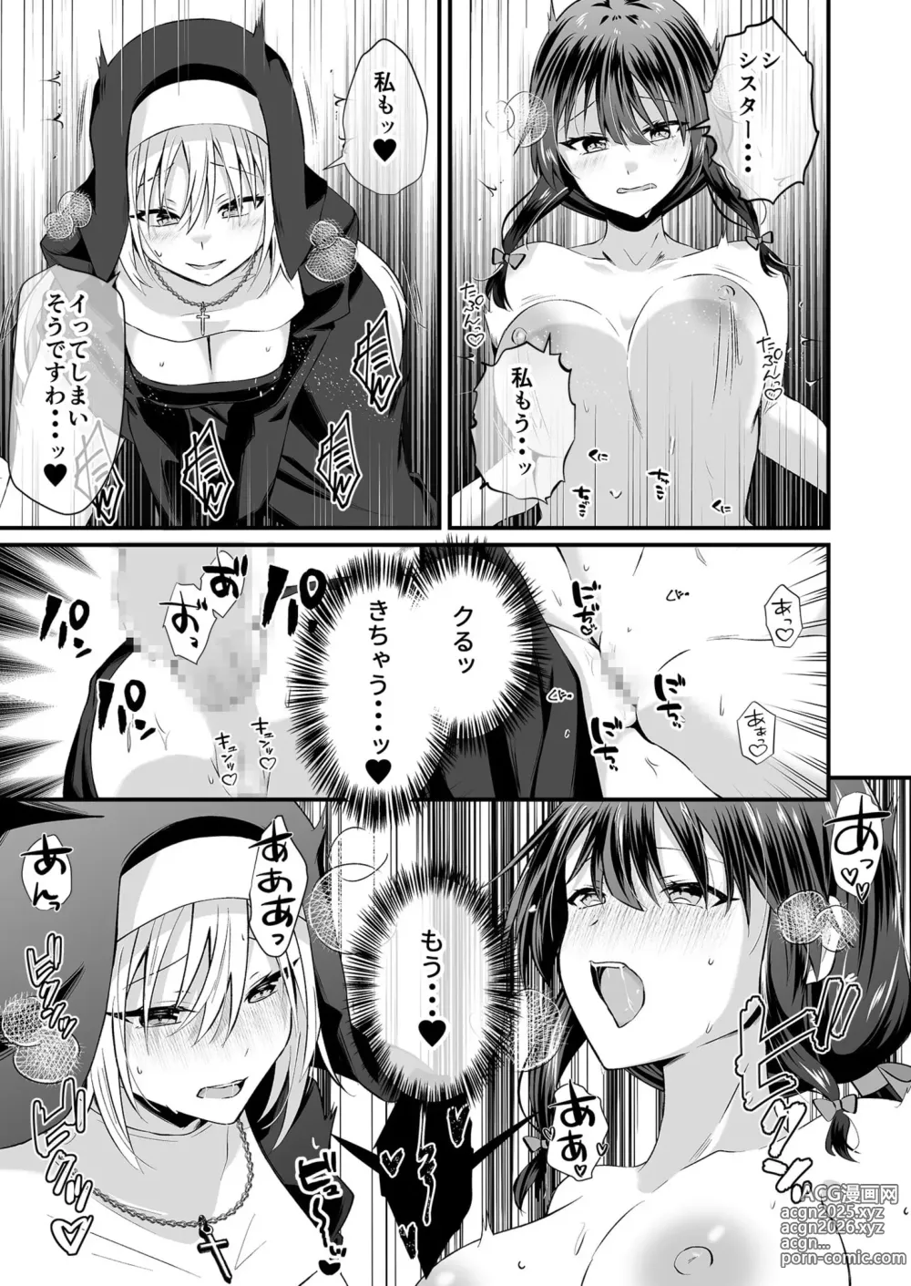 Page 183 of manga Watashi no Naka de Ikinasai! 1-6