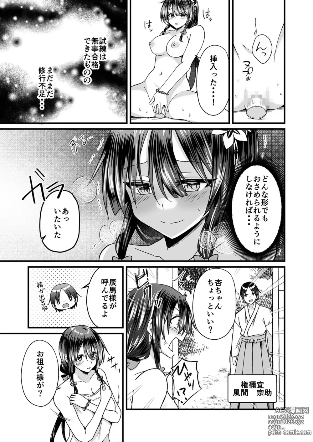 Page 38 of manga Watashi no Naka de Ikinasai! 1-6