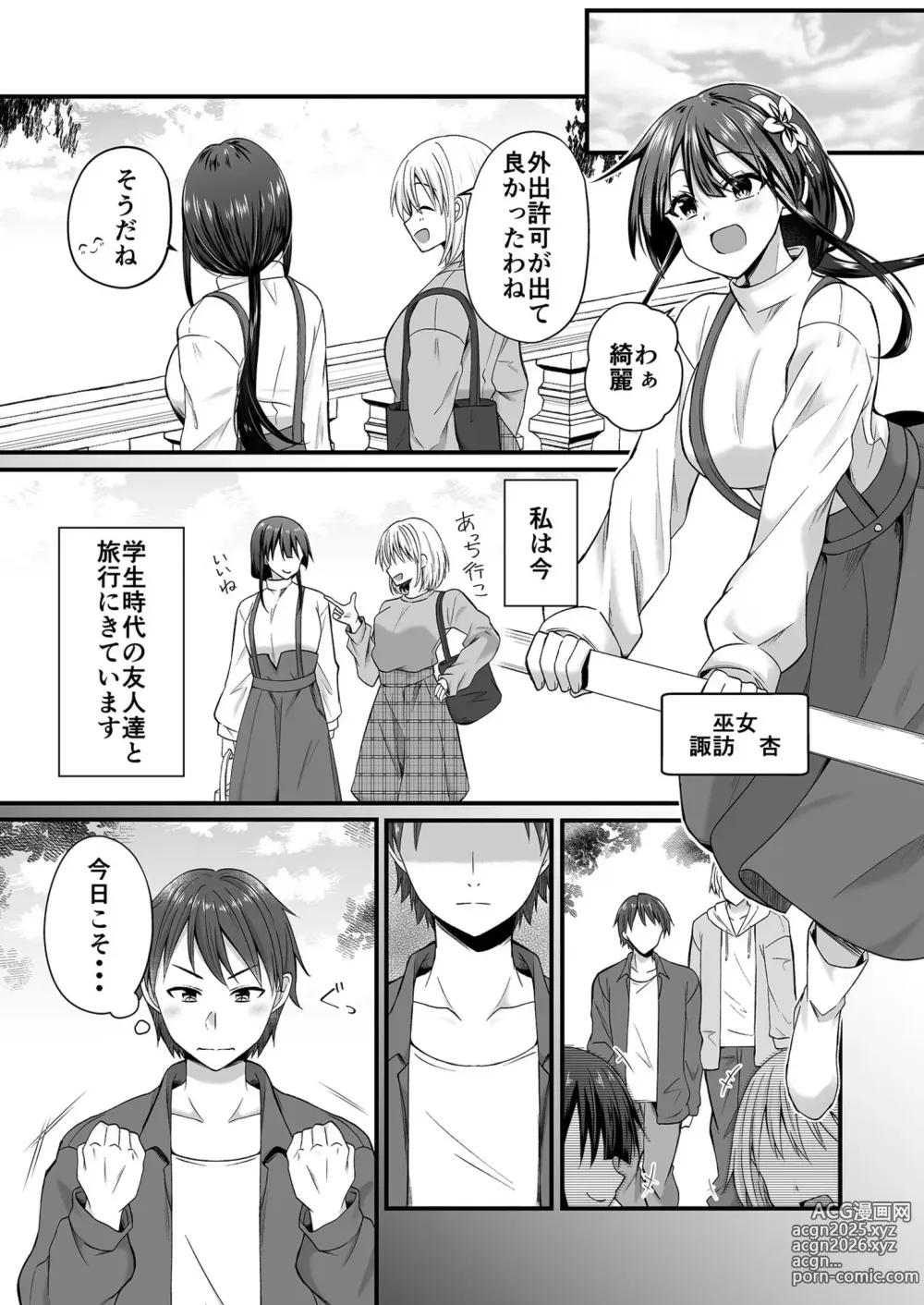 Page 70 of manga Watashi no Naka de Ikinasai! 1-6