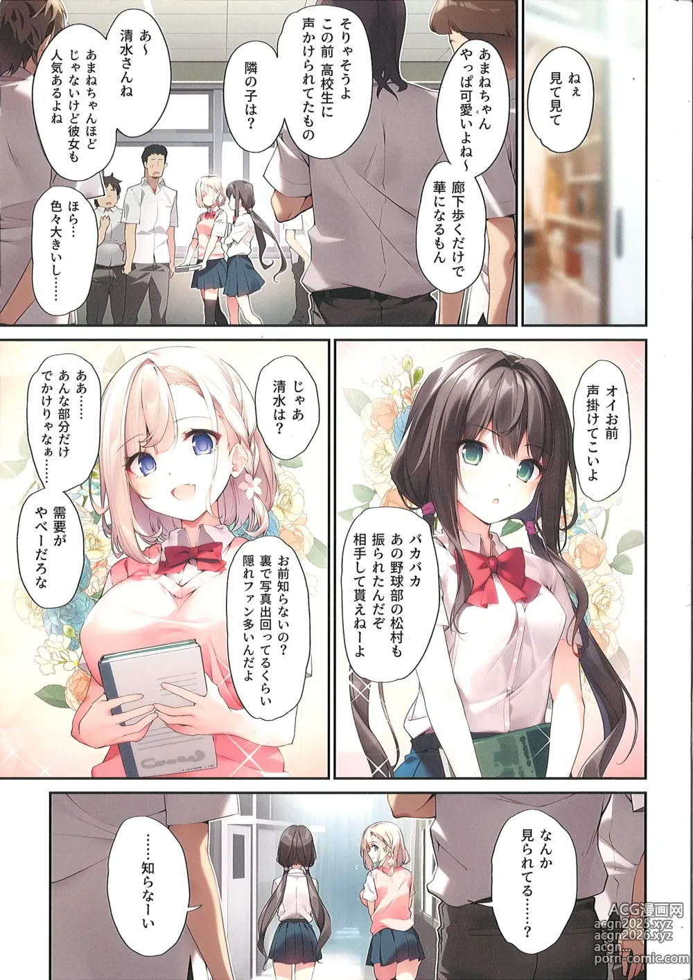 Page 2 of doujinshi Imouto to Imouto no Shinyuu de Saimin Taisei EX no Seiso JC to Saimin de Ichaicha Suru Hon -C104ver-