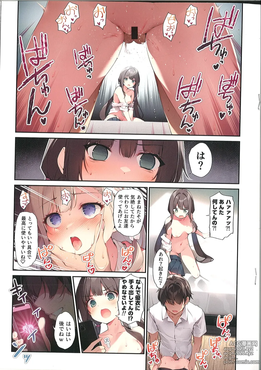 Page 12 of doujinshi Imouto to Imouto no Shinyuu de Saimin Taisei EX no Seiso JC to Saimin de Ichaicha Suru Hon -C104ver-