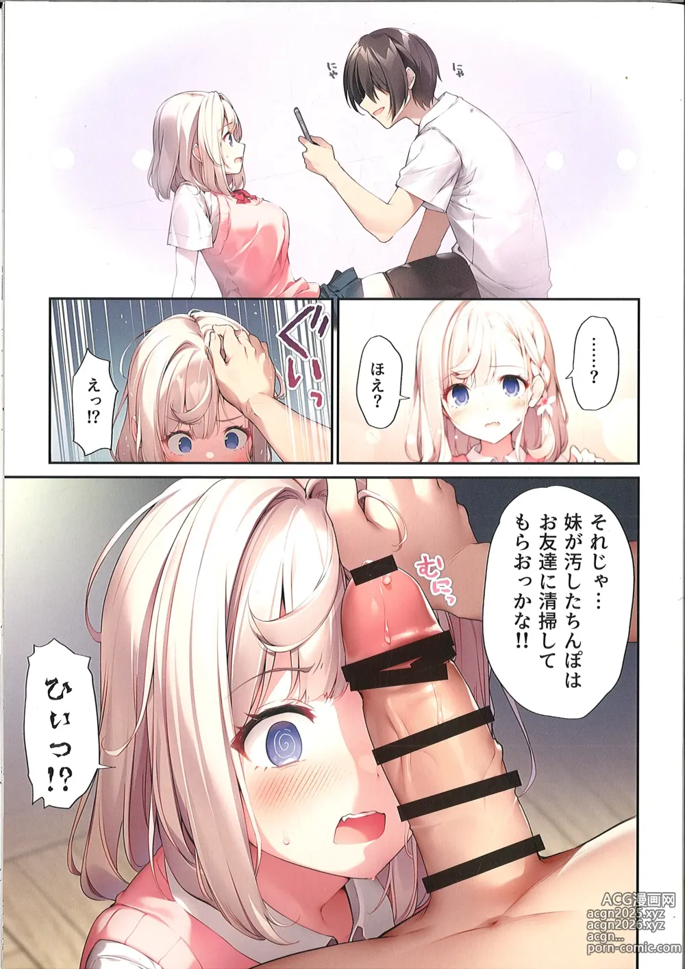 Page 8 of doujinshi Imouto to Imouto no Shinyuu de Saimin Taisei EX no Seiso JC to Saimin de Ichaicha Suru Hon -C104ver-