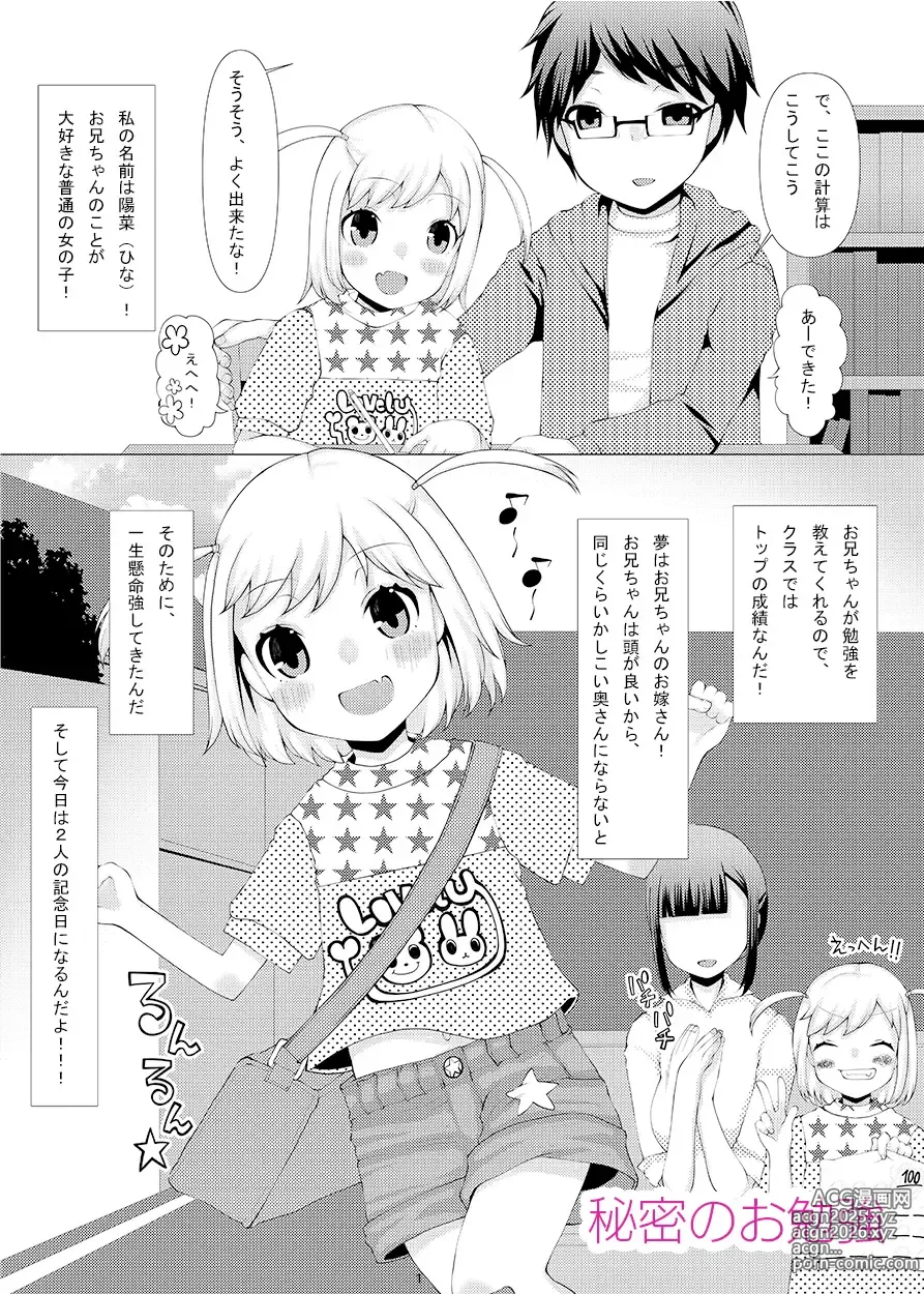 Page 49 of imageset ｽﾞﾝにゃんにゃん＠仕事募集中