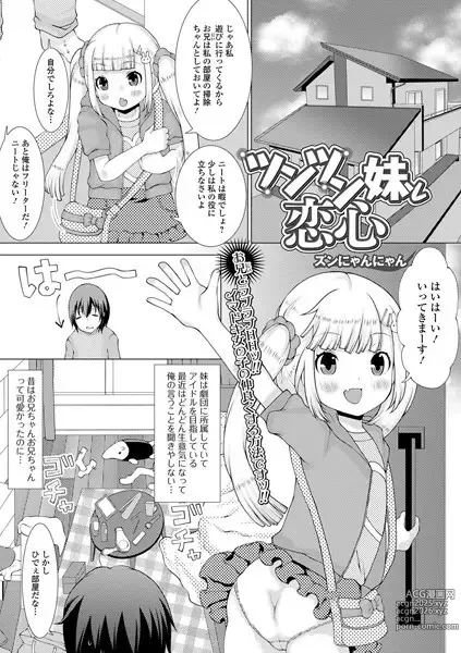 Page 662 of imageset ｽﾞﾝにゃんにゃん＠仕事募集中