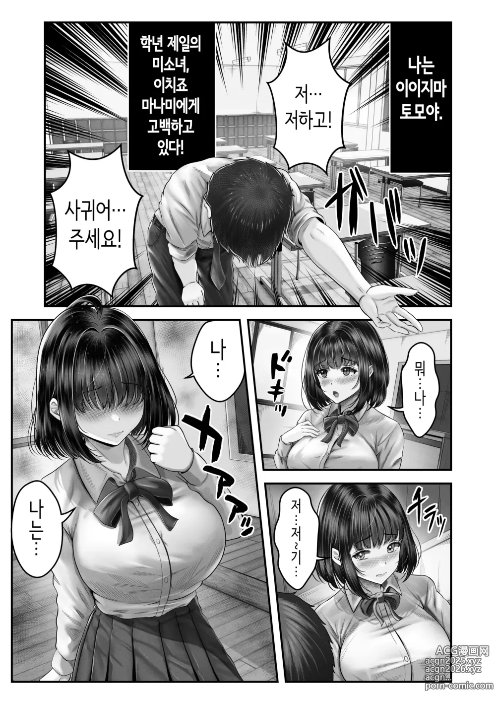 Page 2 of doujinshi 그 나이 차이나는 흑발 자매와 섹스하는 이야기.