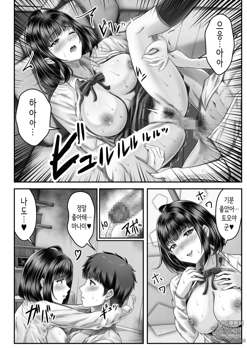 Page 19 of doujinshi 그 나이 차이나는 흑발 자매와 섹스하는 이야기.