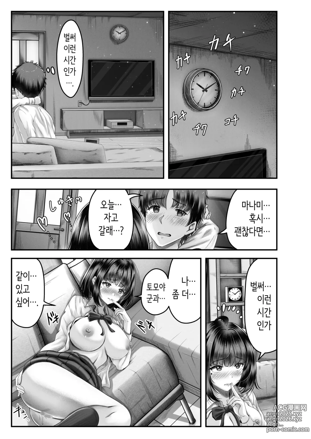 Page 20 of doujinshi 그 나이 차이나는 흑발 자매와 섹스하는 이야기.