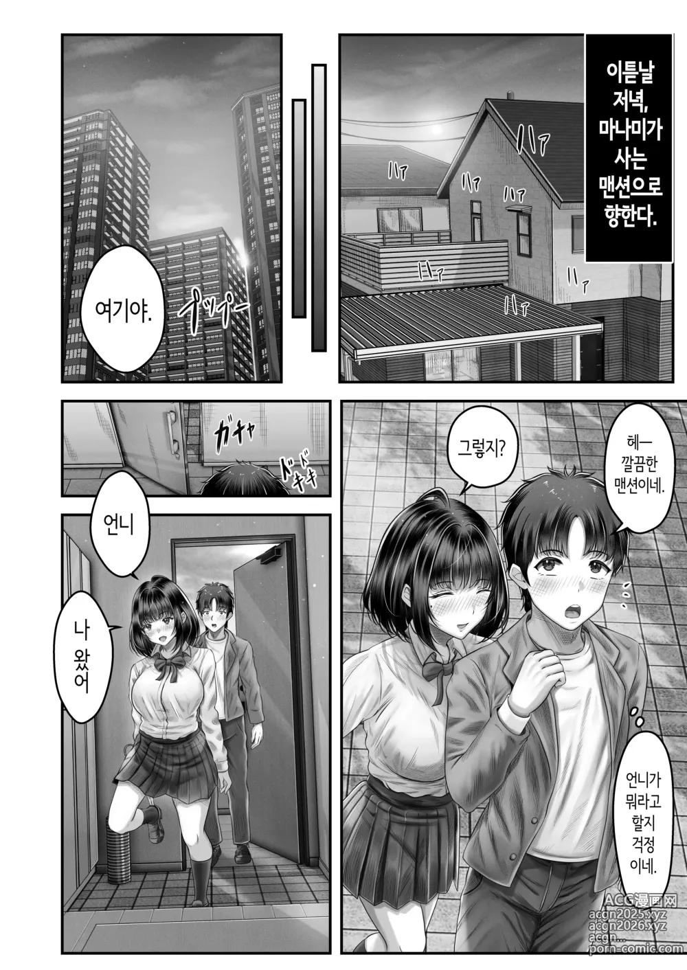 Page 23 of doujinshi 그 나이 차이나는 흑발 자매와 섹스하는 이야기.