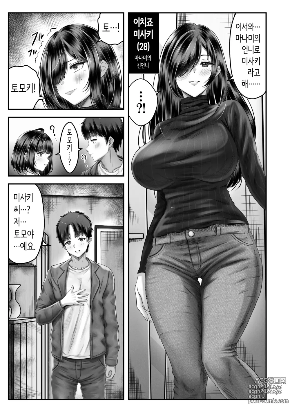 Page 24 of doujinshi 그 나이 차이나는 흑발 자매와 섹스하는 이야기.