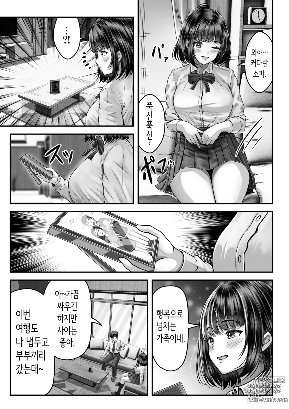 Page 6 of doujinshi 그 나이 차이나는 흑발 자매와 섹스하는 이야기.