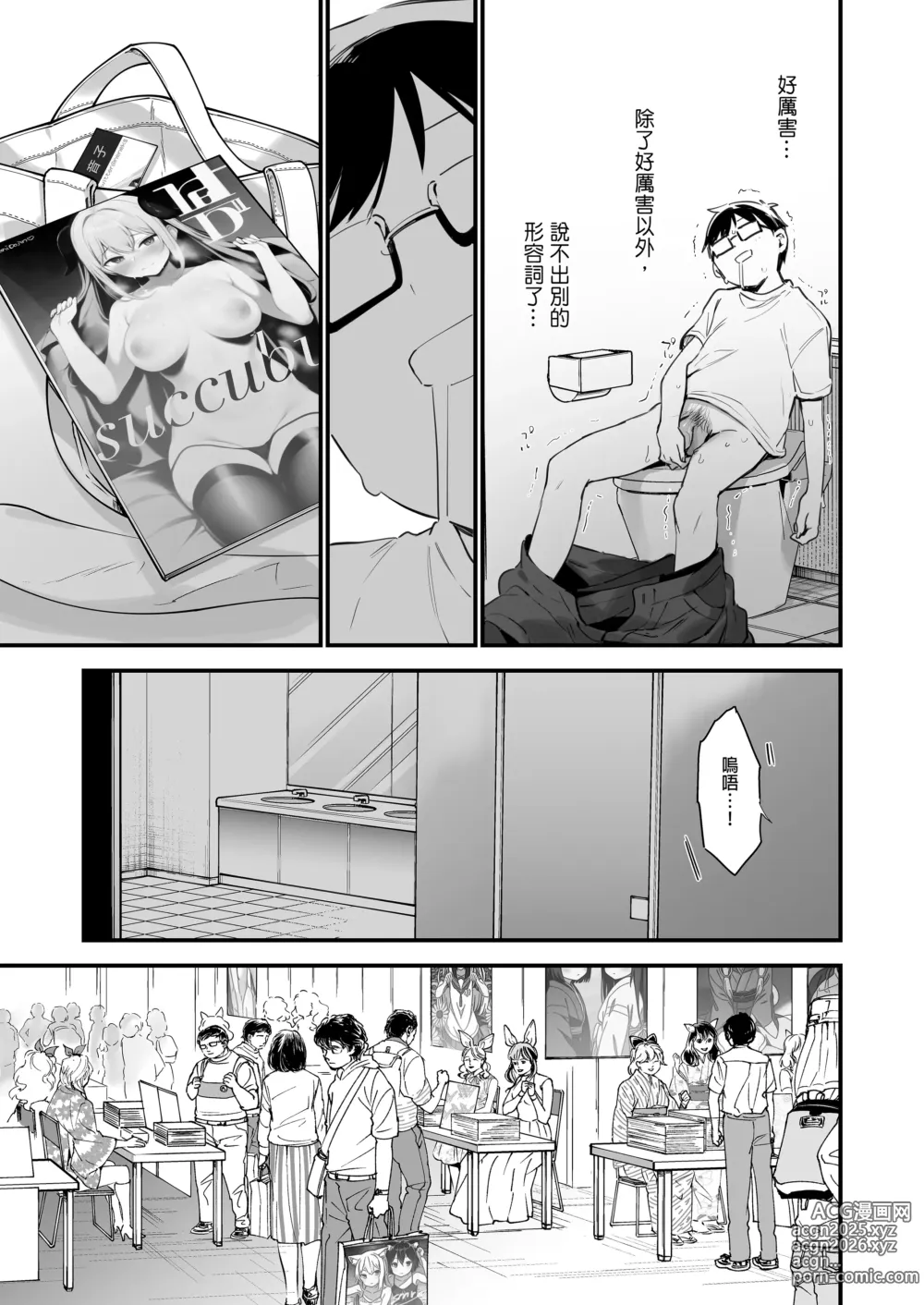 Page 38 of doujinshi Saiin Comike