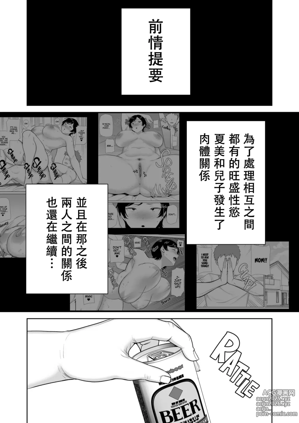 Page 2 of doujinshi 2