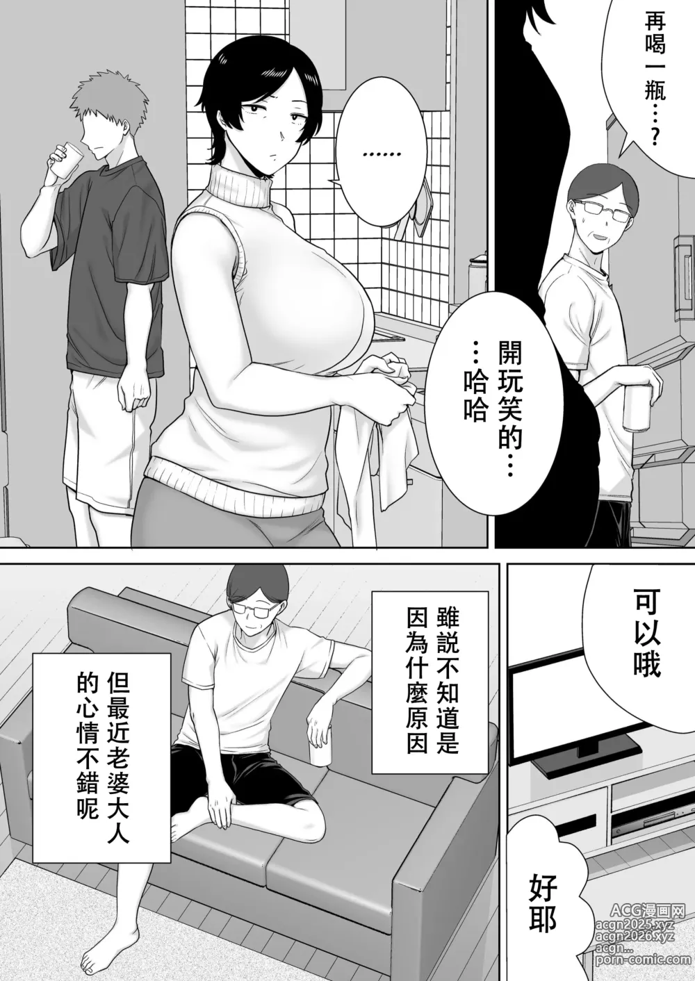 Page 3 of doujinshi 2