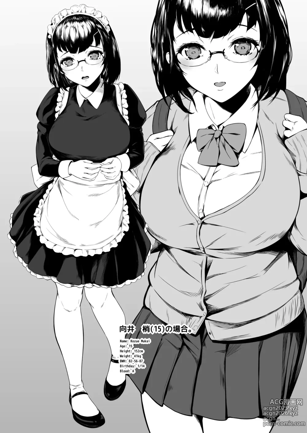 Page 5 of doujinshi kanojyo ga maid ni costtara. -mukai kozue no baai-