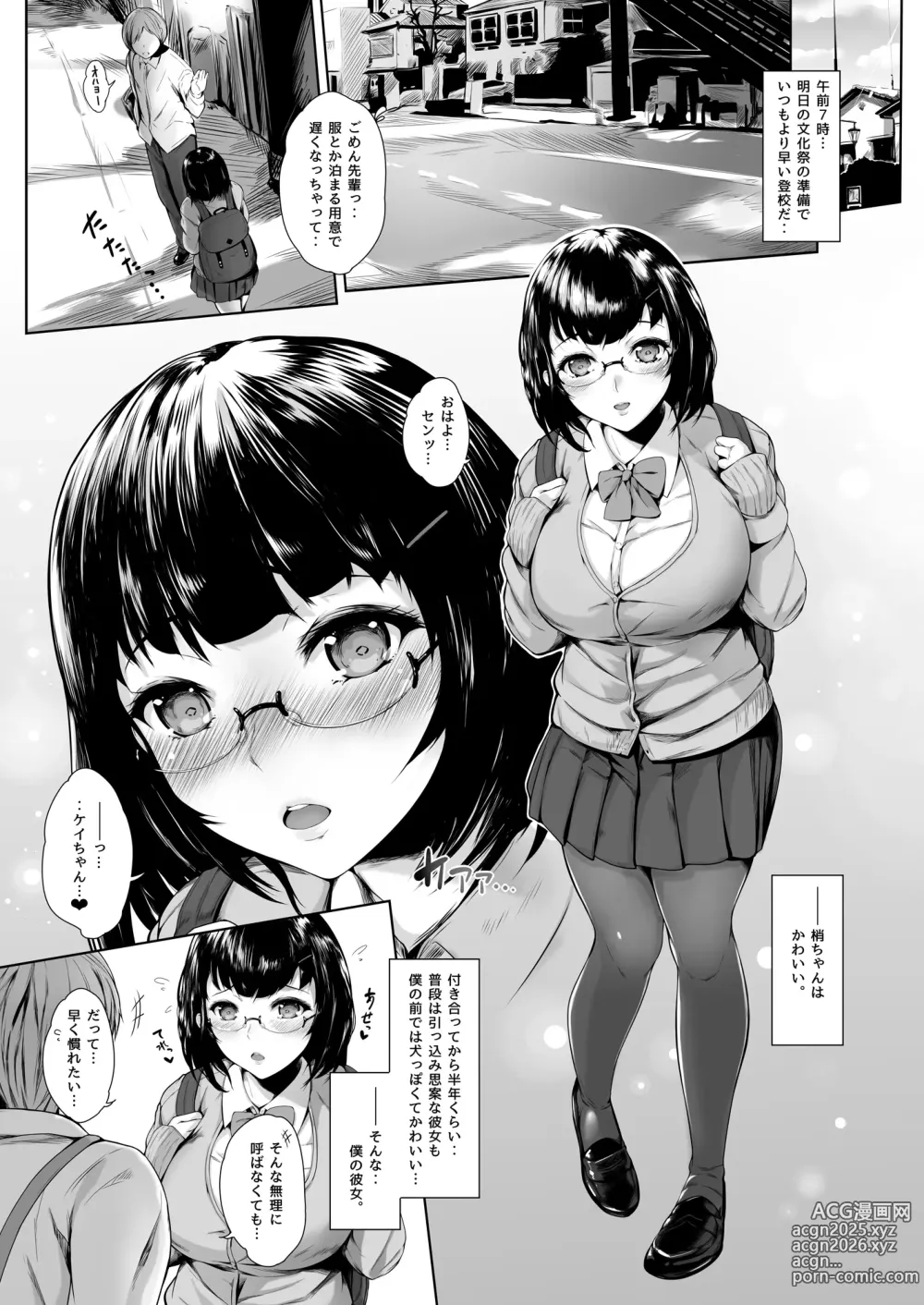 Page 6 of doujinshi kanojyo ga maid ni costtara. -mukai kozue no baai-