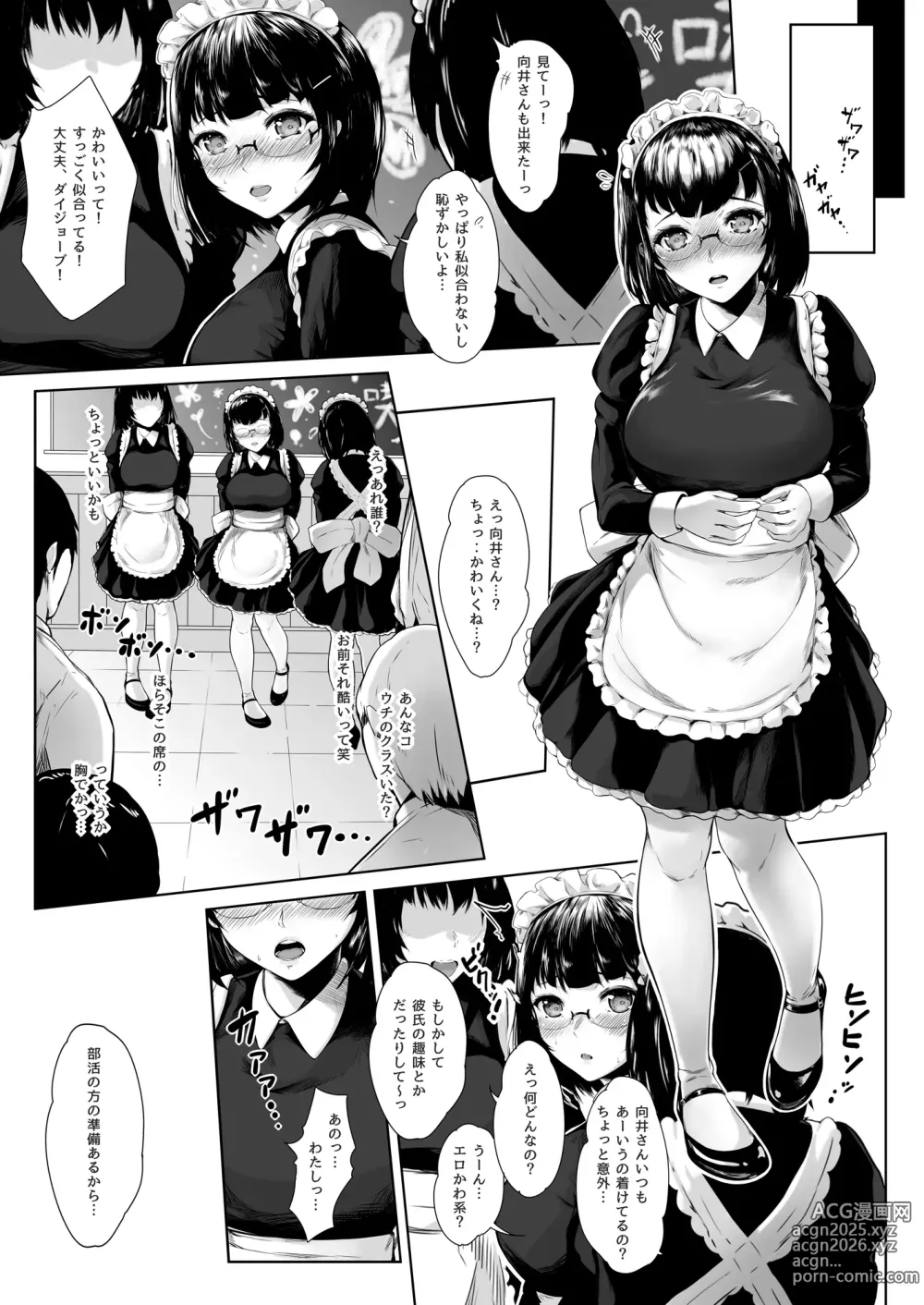 Page 8 of doujinshi kanojyo ga maid ni costtara. -mukai kozue no baai-