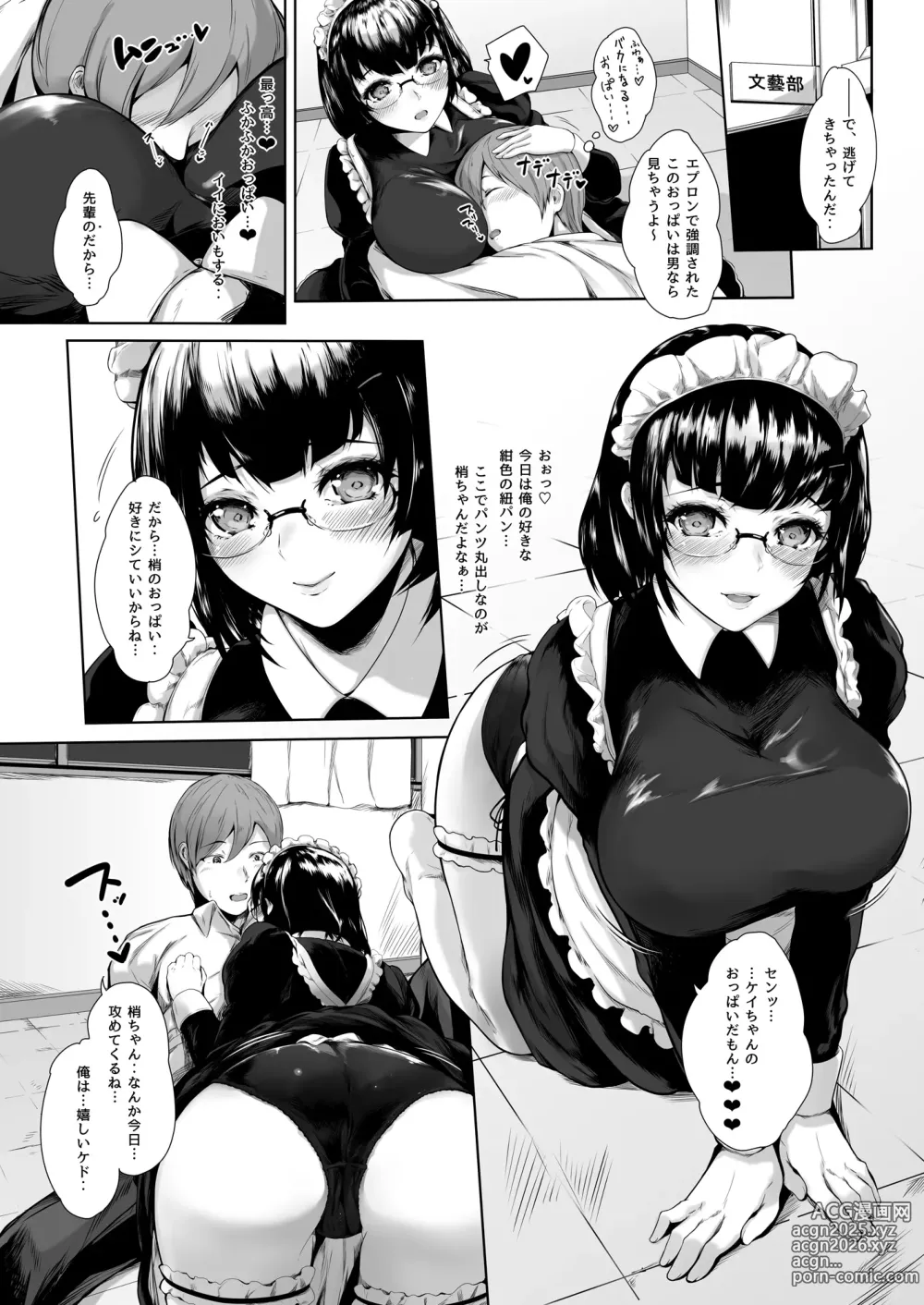 Page 9 of doujinshi kanojyo ga maid ni costtara. -mukai kozue no baai-