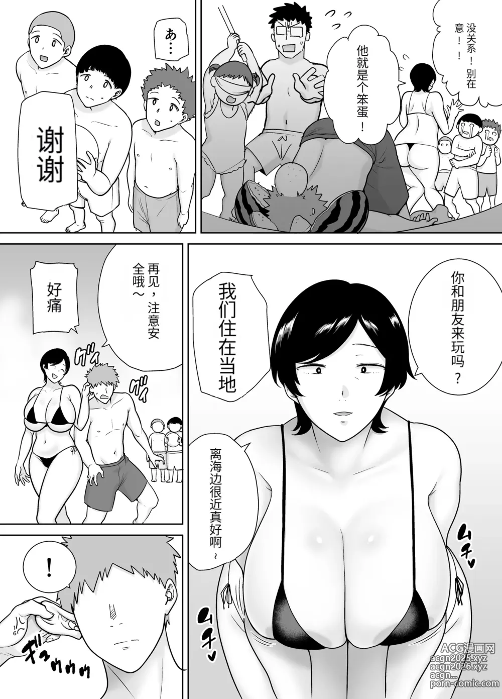 Page 15 of doujinshi 3