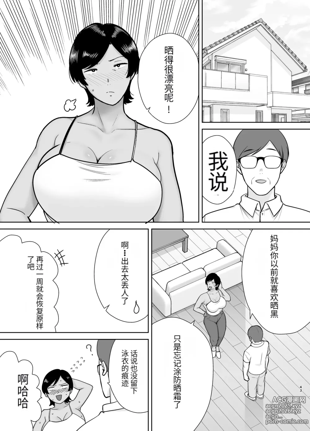 Page 42 of doujinshi 3