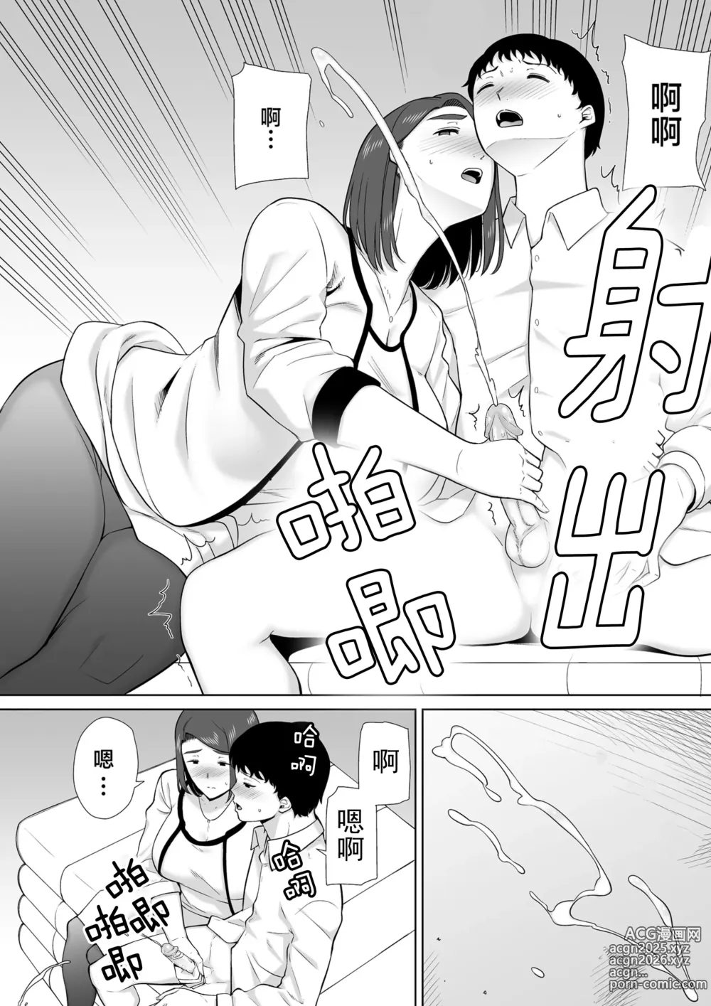 Page 15 of doujinshi 7