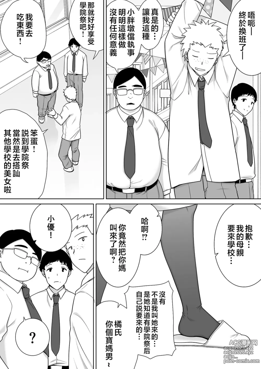 Page 6 of doujinshi 7