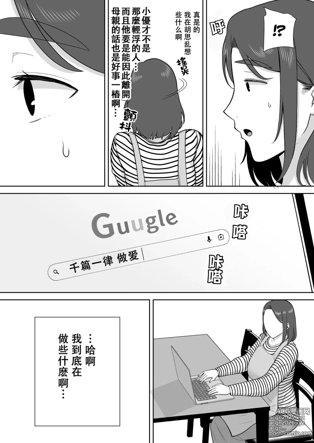 Page 11 of doujinshi 8