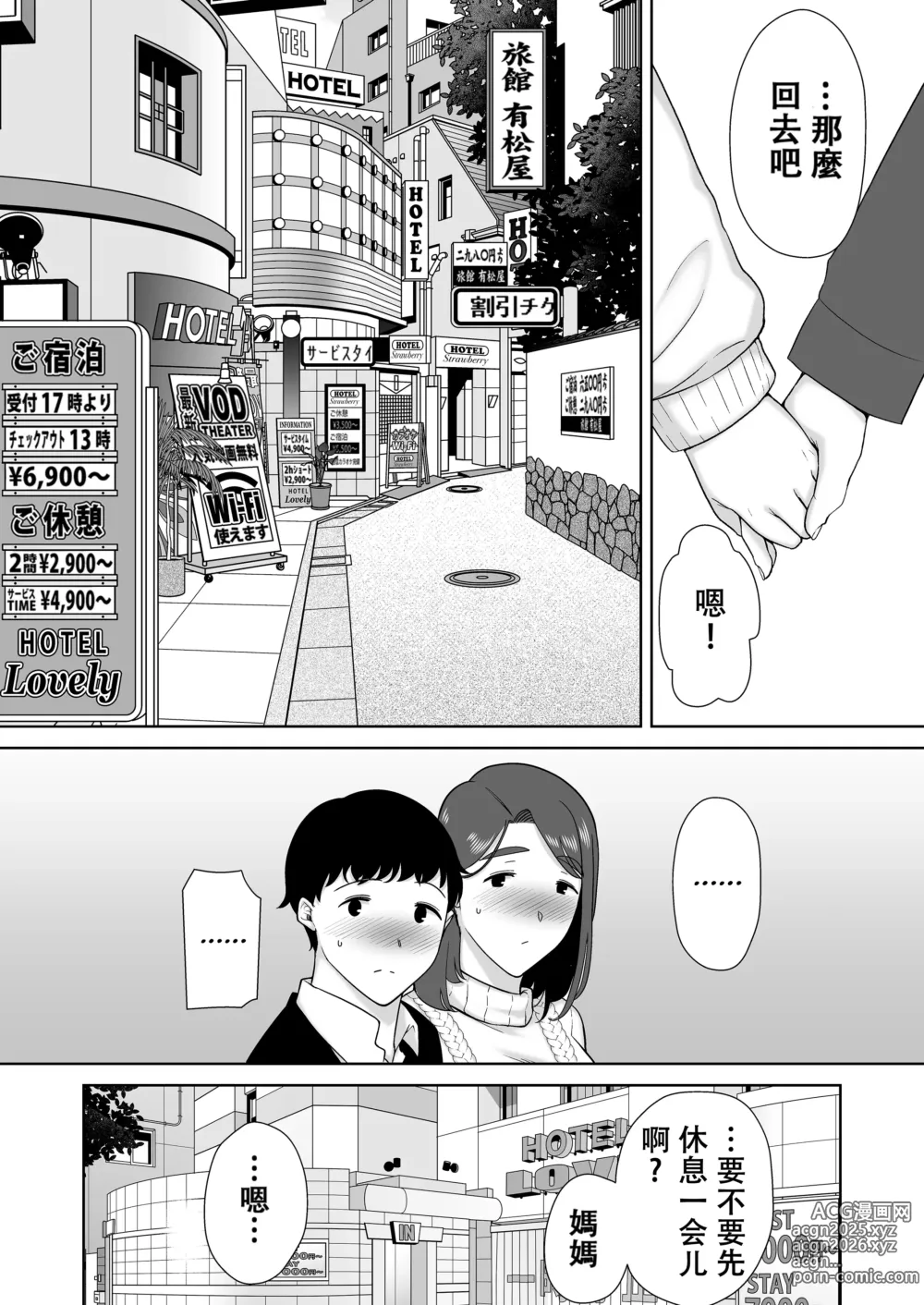 Page 17 of doujinshi 8