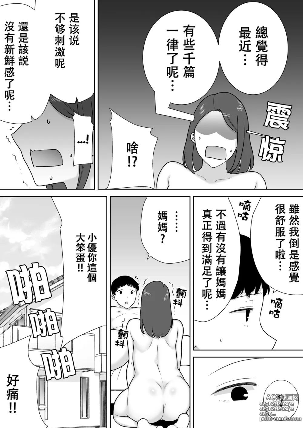 Page 6 of doujinshi 8