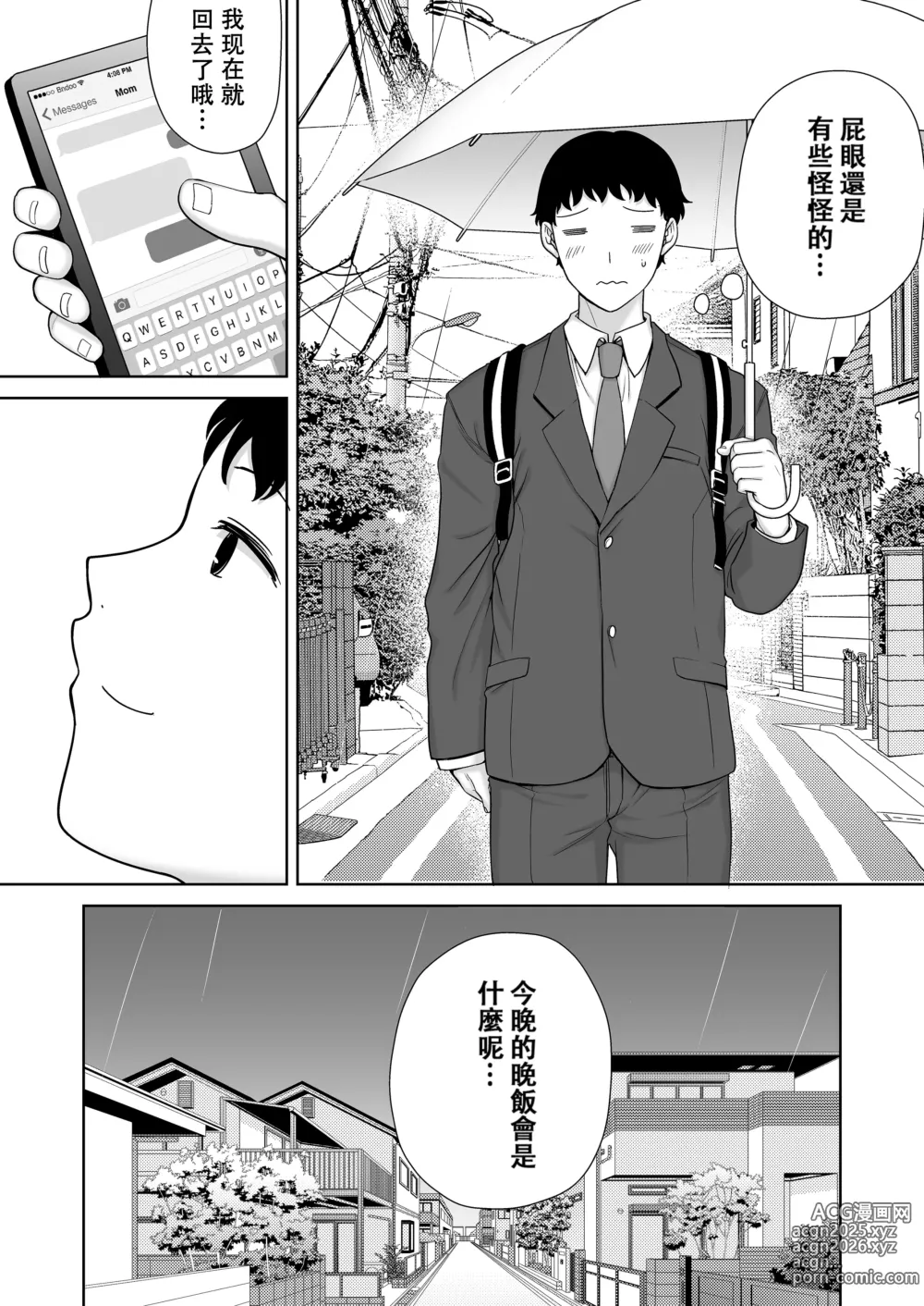 Page 63 of doujinshi 8