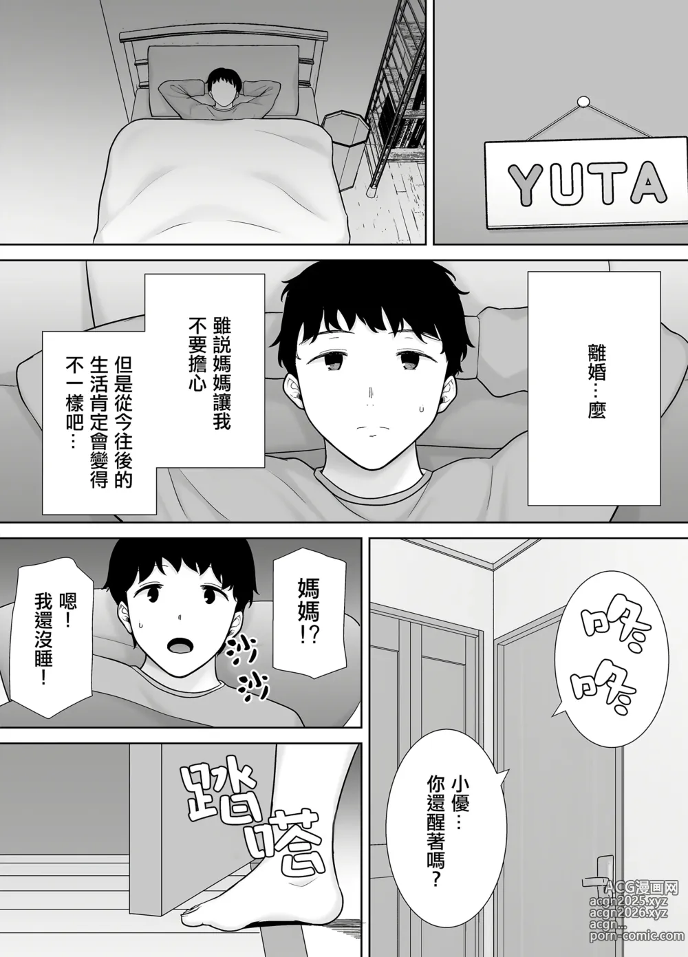 Page 5 of doujinshi 9