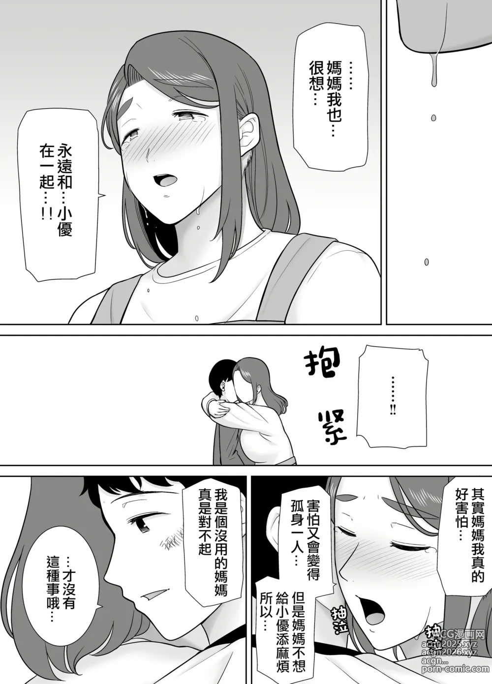 Page 41 of doujinshi 9