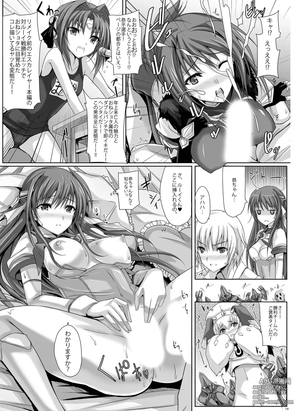 Page 13 of manga Choukou Tenshi Escalayer R Official Fanbook  Reboot