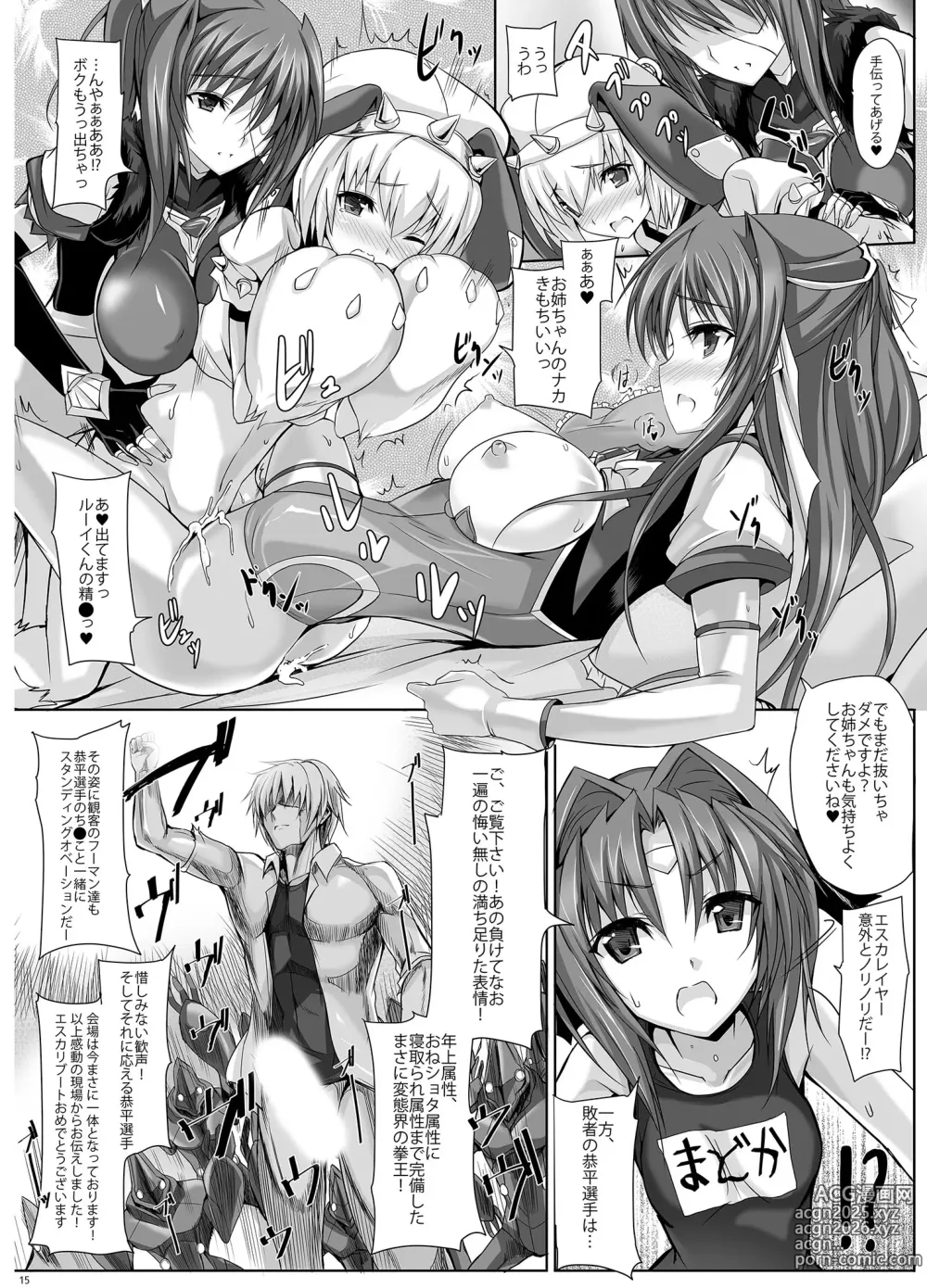 Page 14 of manga Choukou Tenshi Escalayer R Official Fanbook  Reboot