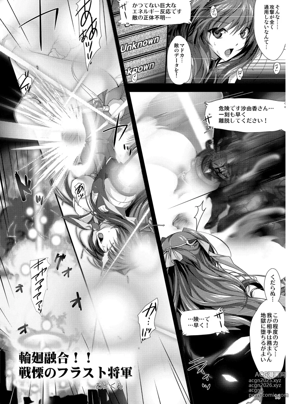 Page 15 of manga Choukou Tenshi Escalayer R Official Fanbook  Reboot