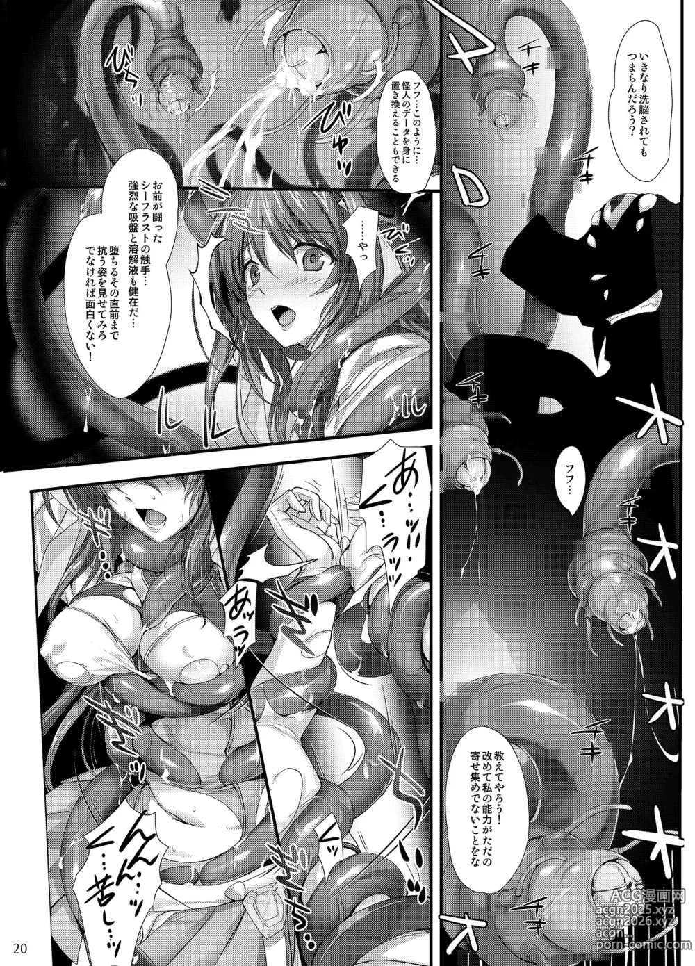 Page 19 of manga Choukou Tenshi Escalayer R Official Fanbook  Reboot