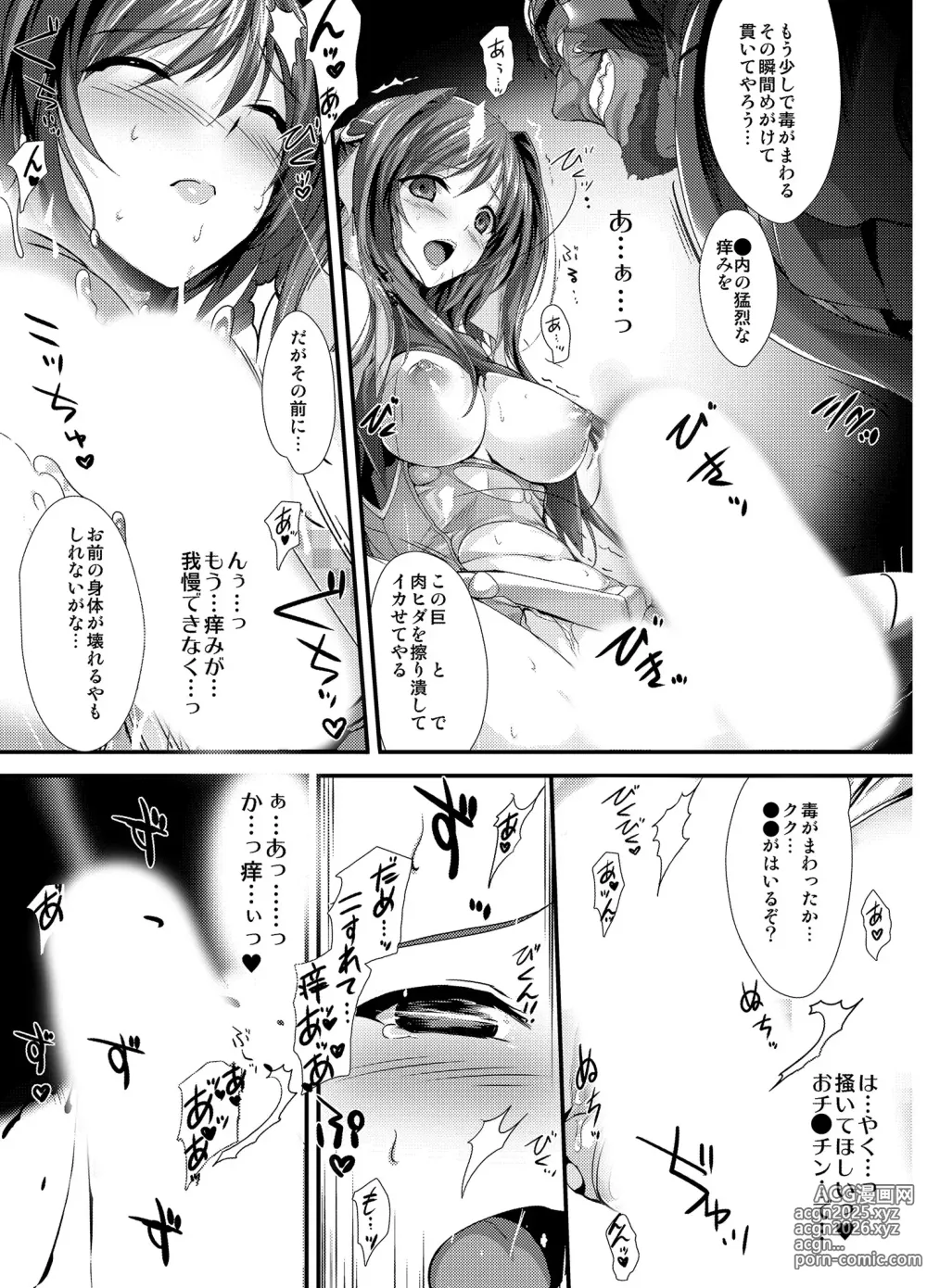 Page 25 of manga Choukou Tenshi Escalayer R Official Fanbook  Reboot