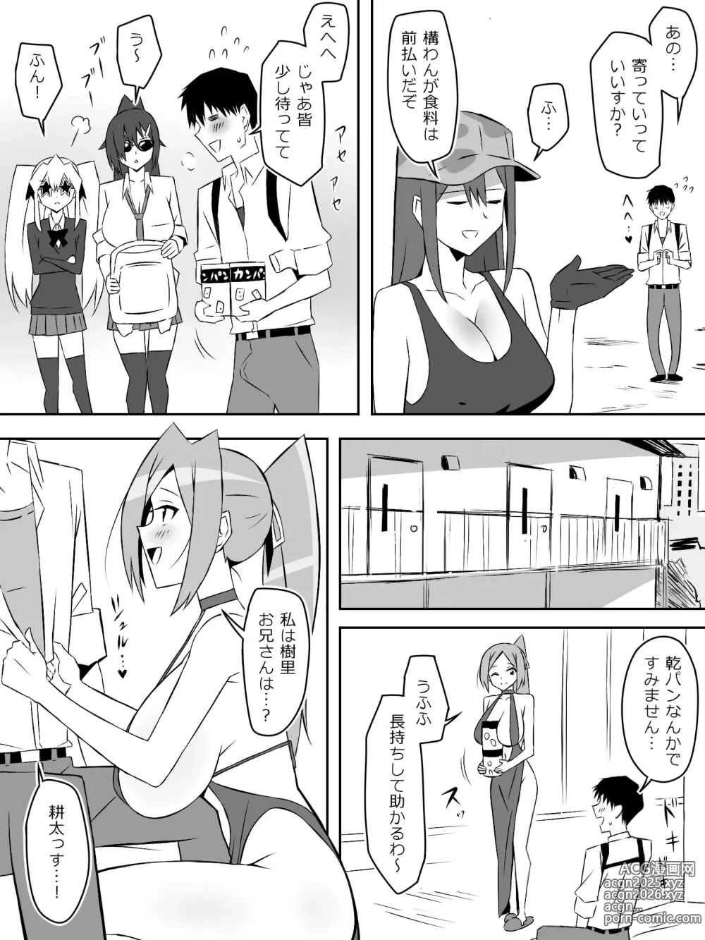 Page 13 of doujinshi Zombie Harem Life ~Koutai Mochi no Ore to Bakunyuu Zombie~ 7