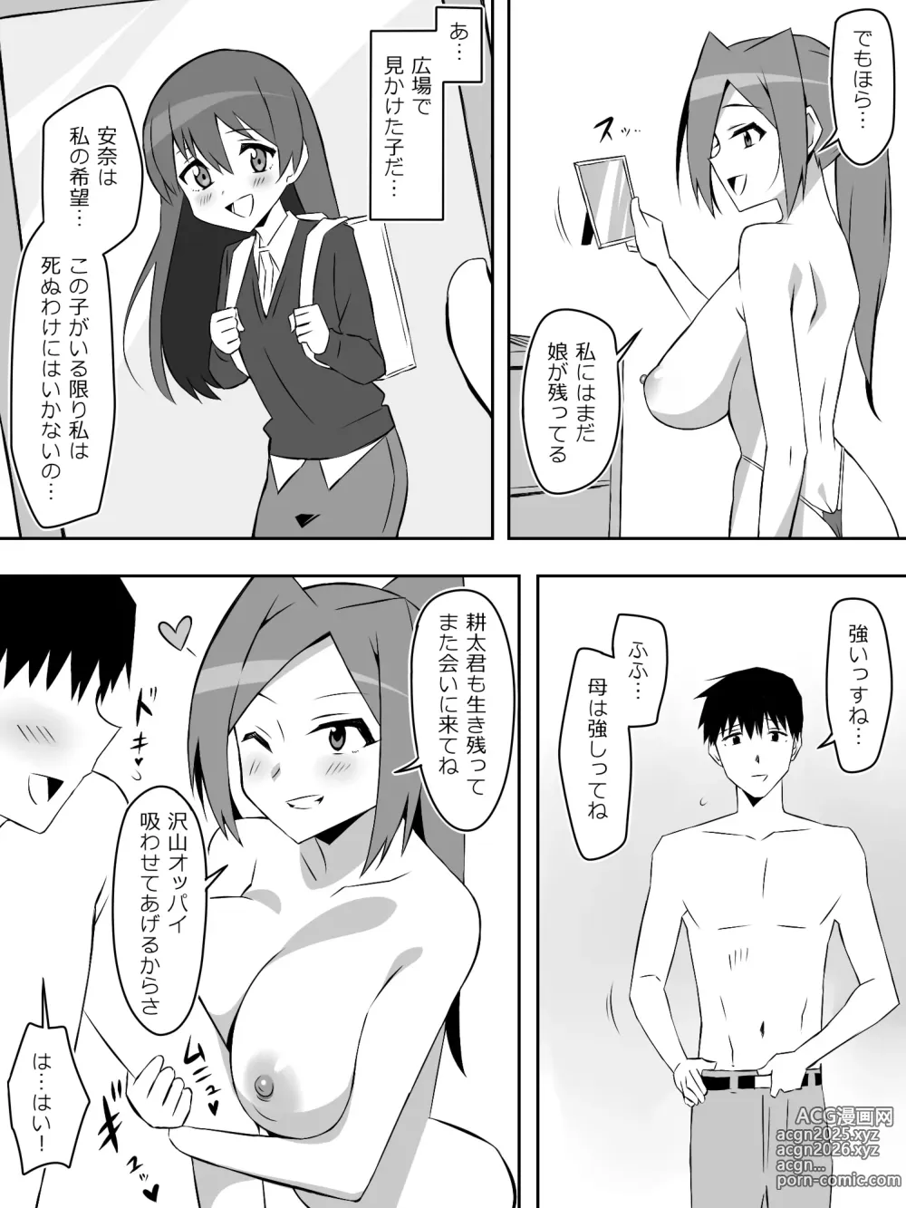 Page 19 of doujinshi Zombie Harem Life ~Koutai Mochi no Ore to Bakunyuu Zombie~ 7