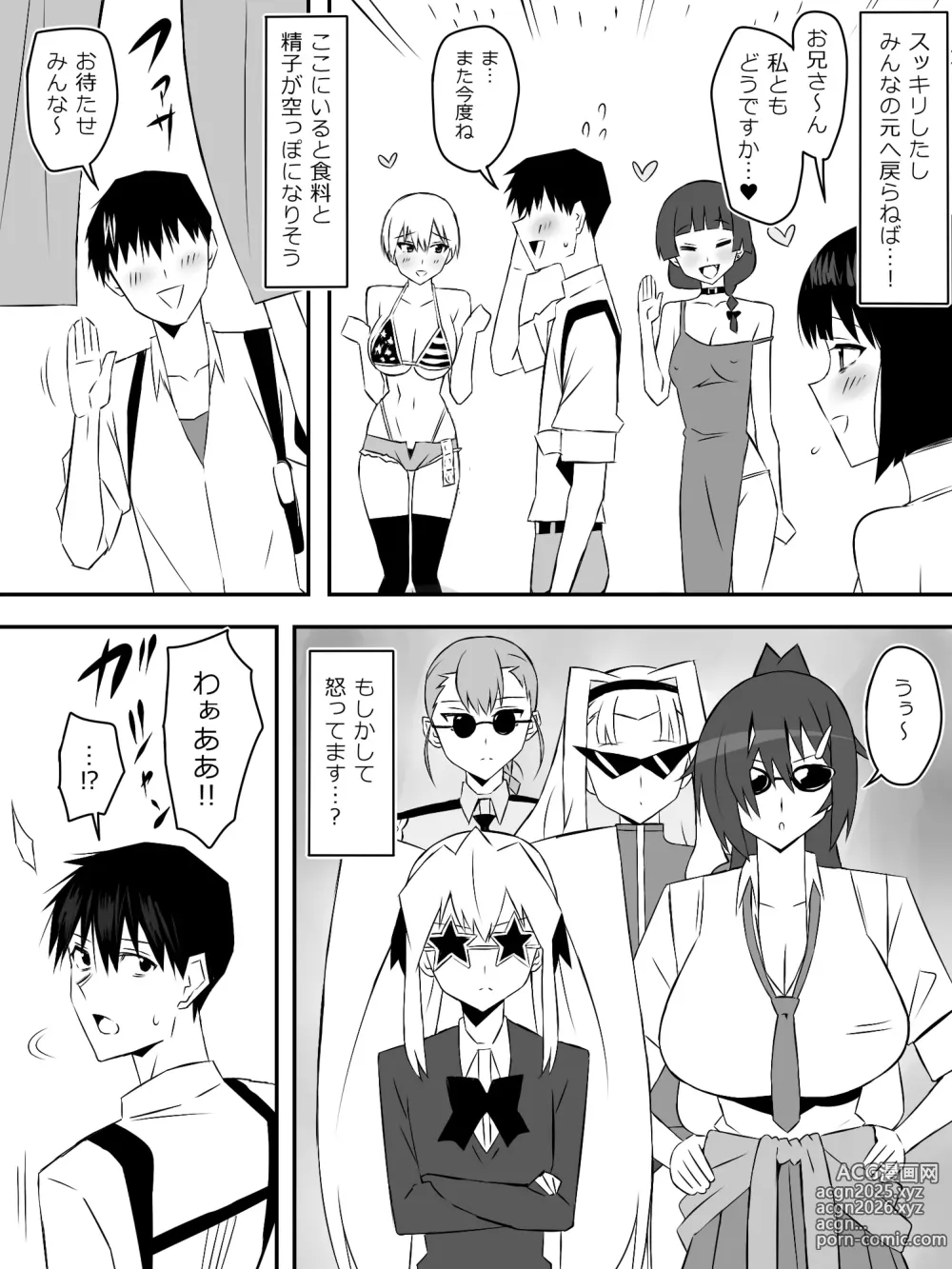 Page 20 of doujinshi Zombie Harem Life ~Koutai Mochi no Ore to Bakunyuu Zombie~ 7