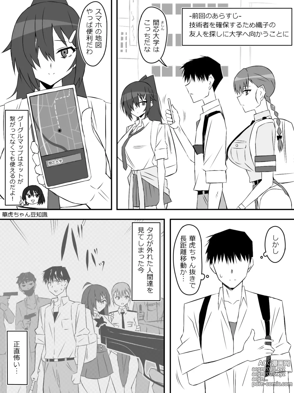 Page 3 of doujinshi Zombie Harem Life ~Koutai Mochi no Ore to Bakunyuu Zombie~ 7