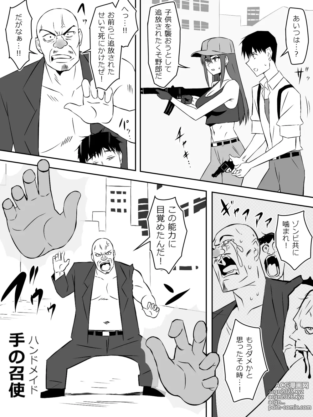 Page 22 of doujinshi Zombie Harem Life ~Koutai Mochi no Ore to Bakunyuu Zombie~ 7