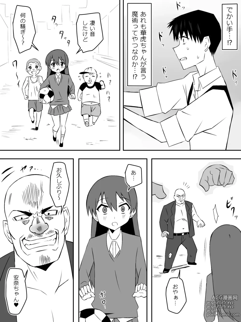 Page 23 of doujinshi Zombie Harem Life ~Koutai Mochi no Ore to Bakunyuu Zombie~ 7