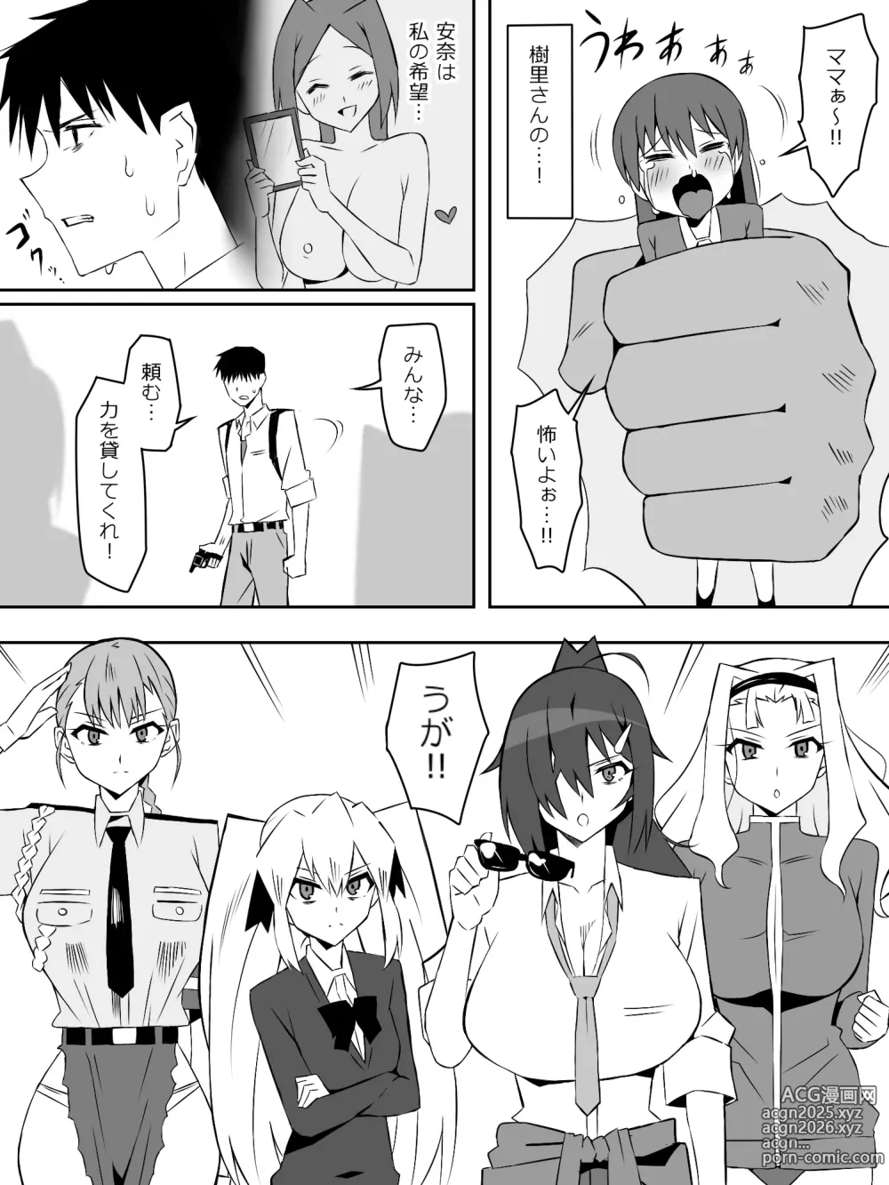 Page 26 of doujinshi Zombie Harem Life ~Koutai Mochi no Ore to Bakunyuu Zombie~ 7