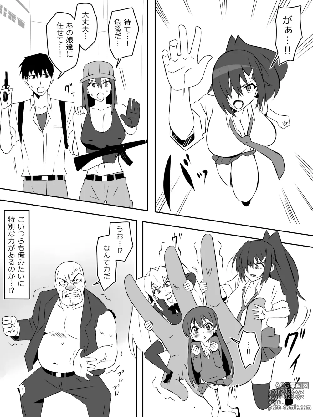 Page 27 of doujinshi Zombie Harem Life ~Koutai Mochi no Ore to Bakunyuu Zombie~ 7