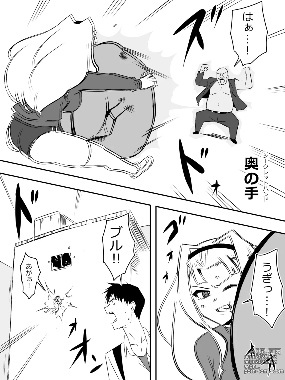 Page 31 of doujinshi Zombie Harem Life ~Koutai Mochi no Ore to Bakunyuu Zombie~ 7