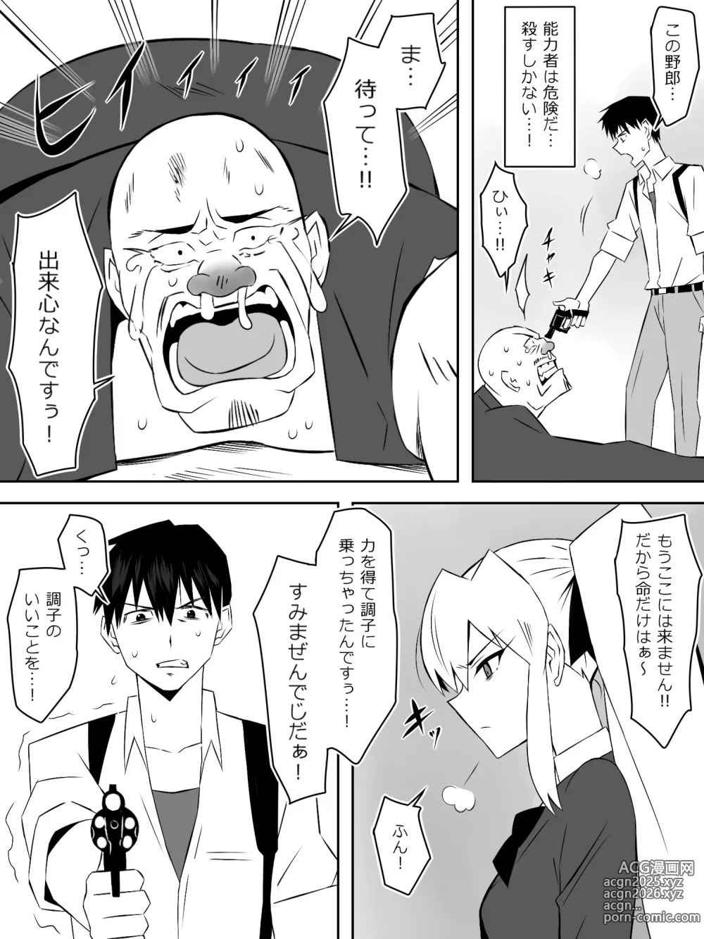 Page 35 of doujinshi Zombie Harem Life ~Koutai Mochi no Ore to Bakunyuu Zombie~ 7