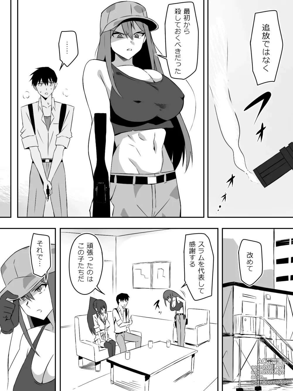 Page 37 of doujinshi Zombie Harem Life ~Koutai Mochi no Ore to Bakunyuu Zombie~ 7