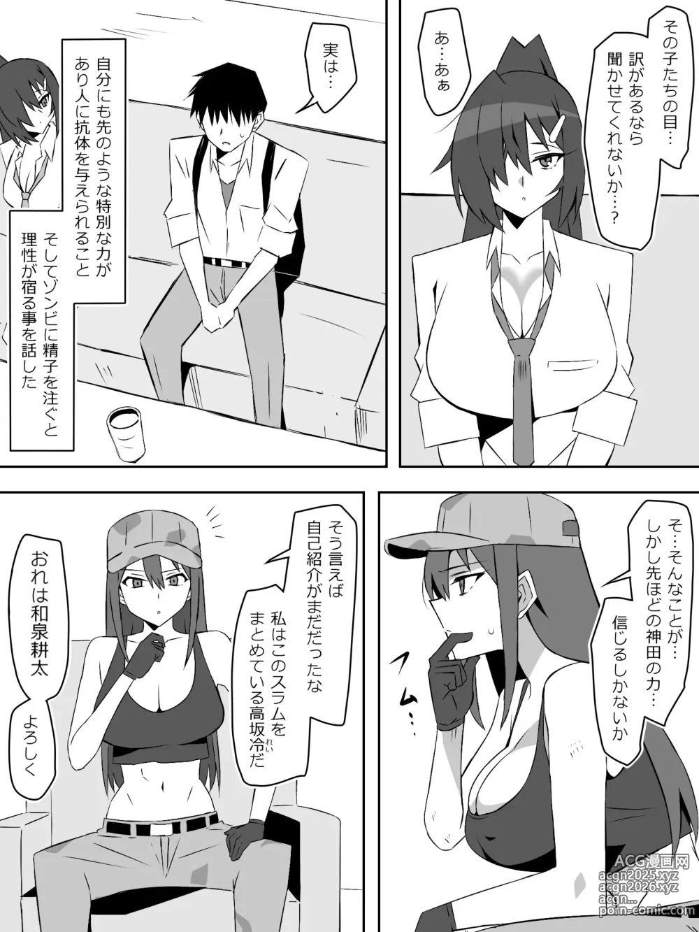 Page 38 of doujinshi Zombie Harem Life ~Koutai Mochi no Ore to Bakunyuu Zombie~ 7