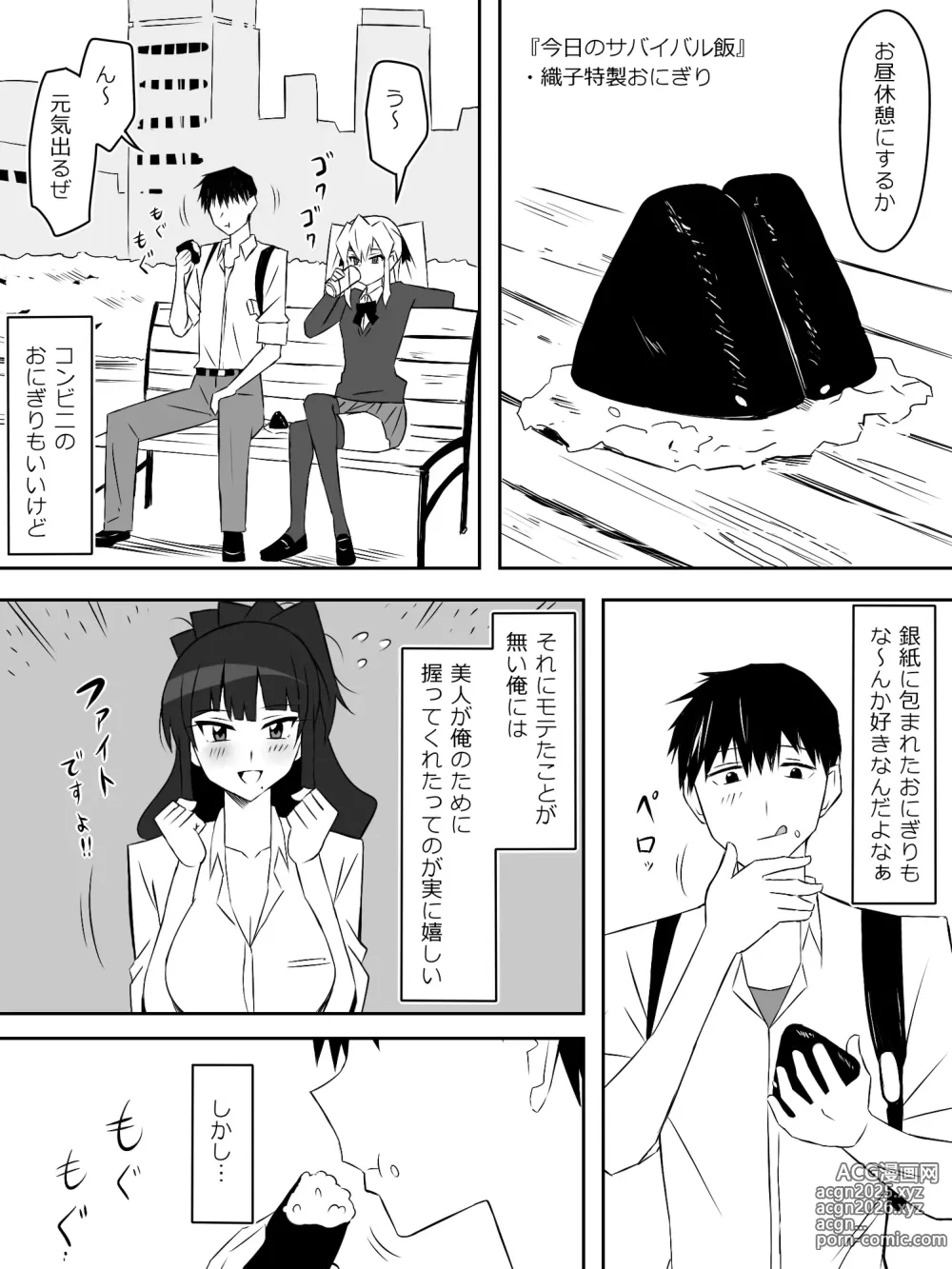 Page 5 of doujinshi Zombie Harem Life ~Koutai Mochi no Ore to Bakunyuu Zombie~ 7